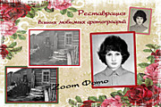 Цветокоррекция фотографии