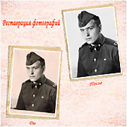 Замена фона фотографии